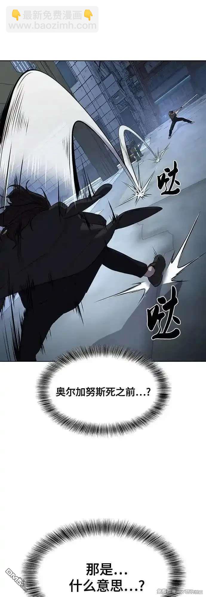 🍱死神少年 第2部86话 罗兰的滋味2 第42页