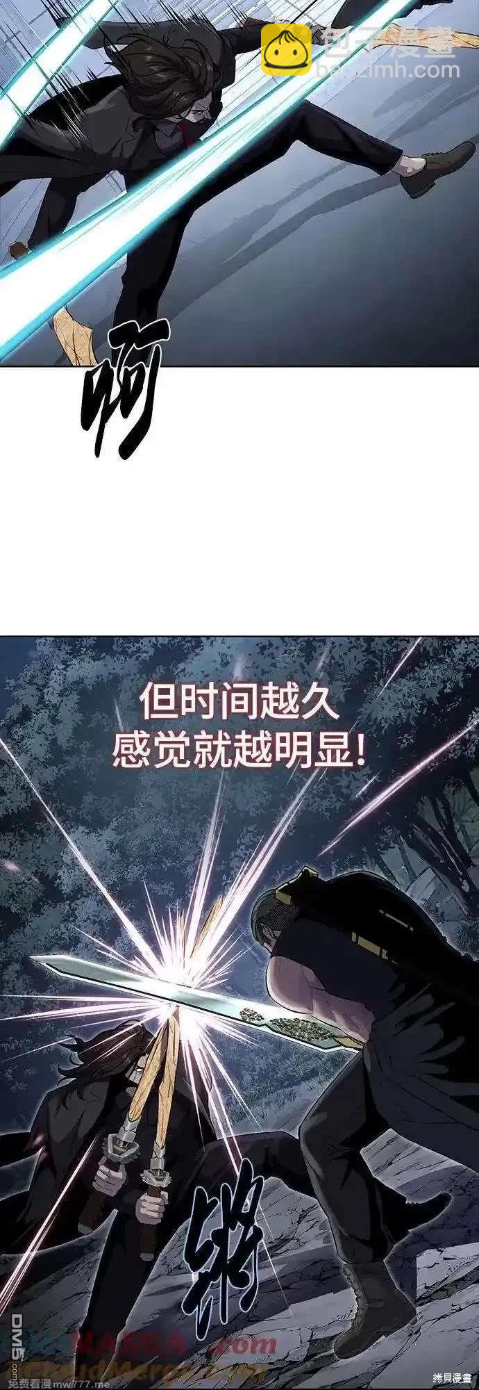 🍱死神少年 第2部86话 罗兰的滋味2 第45页
