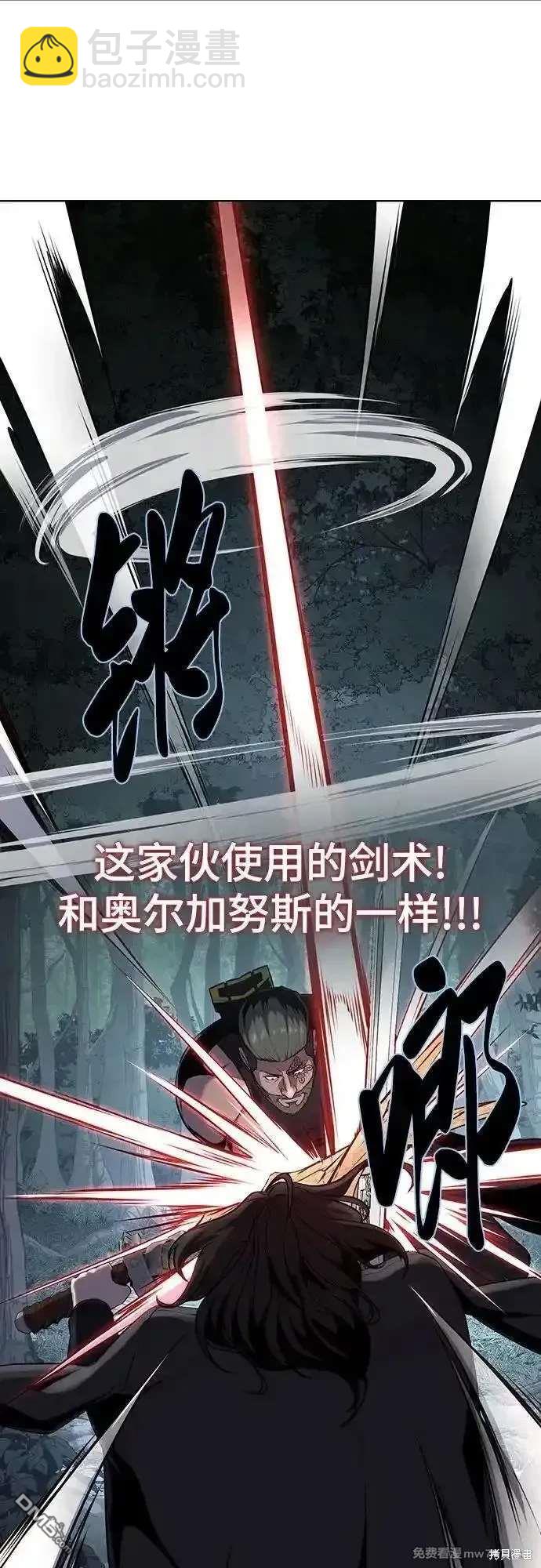 🍱死神少年 第2部86话 罗兰的滋味2 第46页