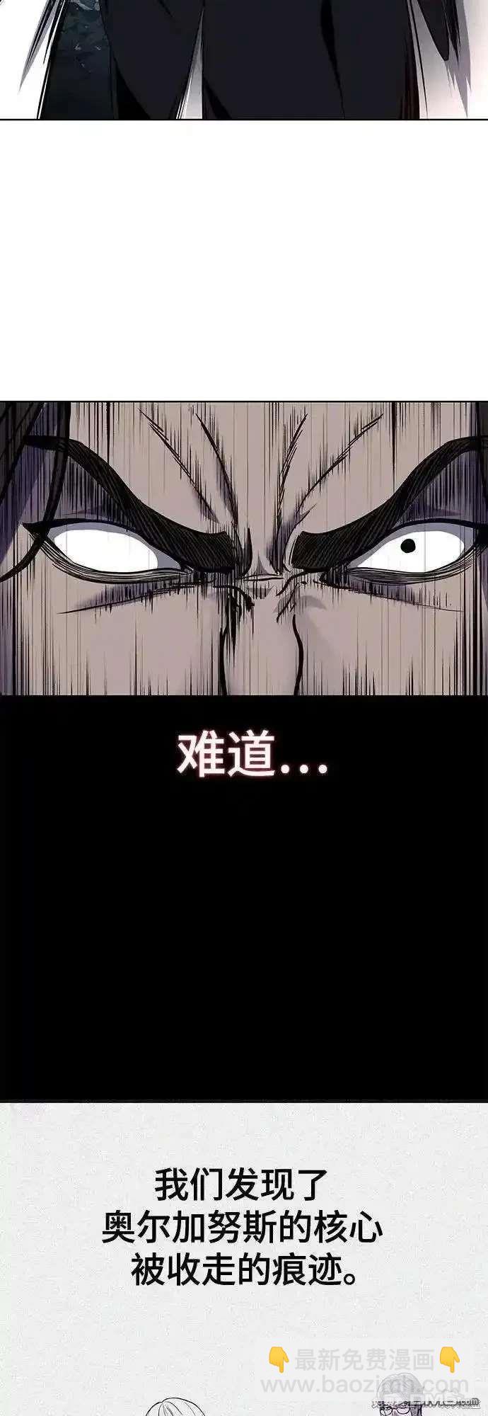 🍱死神少年 第2部86话 罗兰的滋味2 第47页