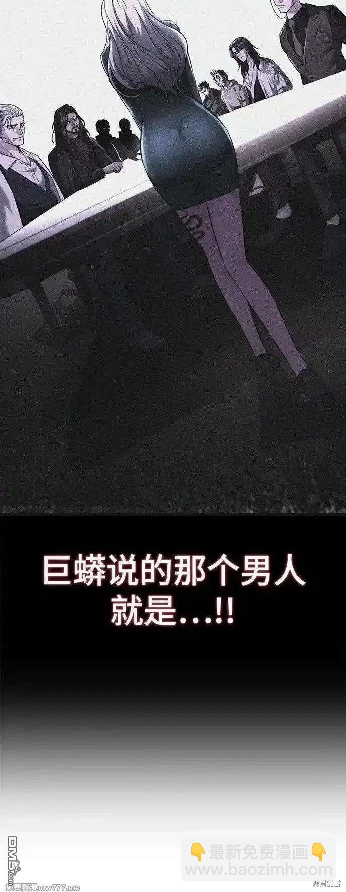 🍱死神少年 第2部86话 罗兰的滋味2 第48页
