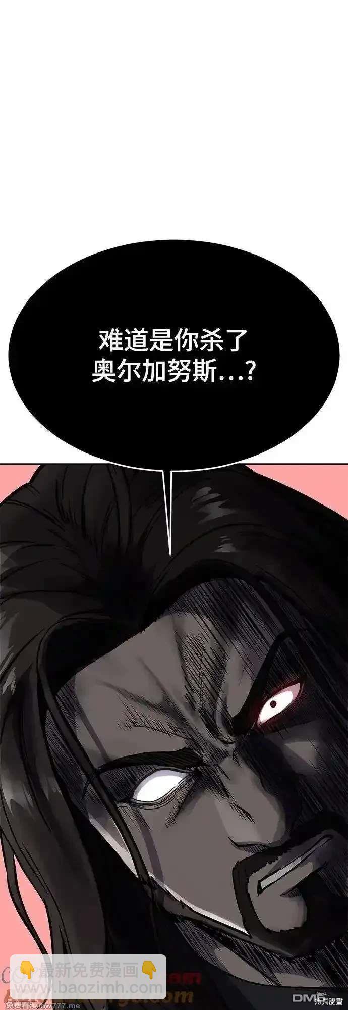 🍱死神少年 第2部86话 罗兰的滋味2 第49页