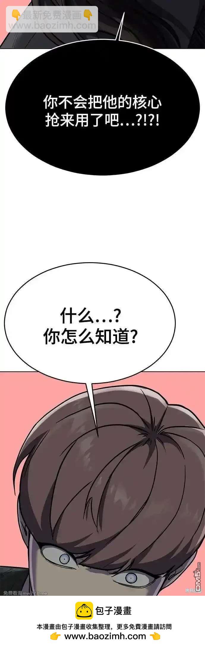 🍱死神少年 第2部86话 罗兰的滋味2 第50页