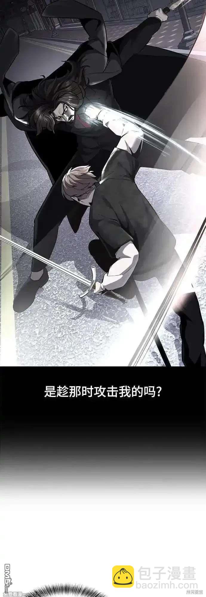 🍱死神少年 第2部86话 罗兰的滋味2 第6页