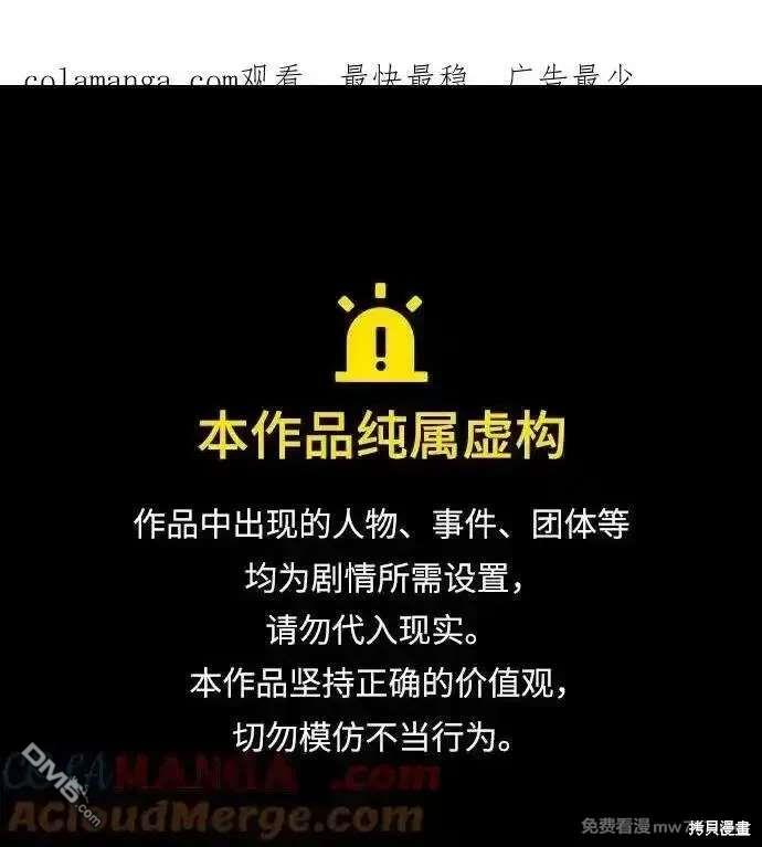 🍱死神少年 第2部88话 绝对防御 第1页