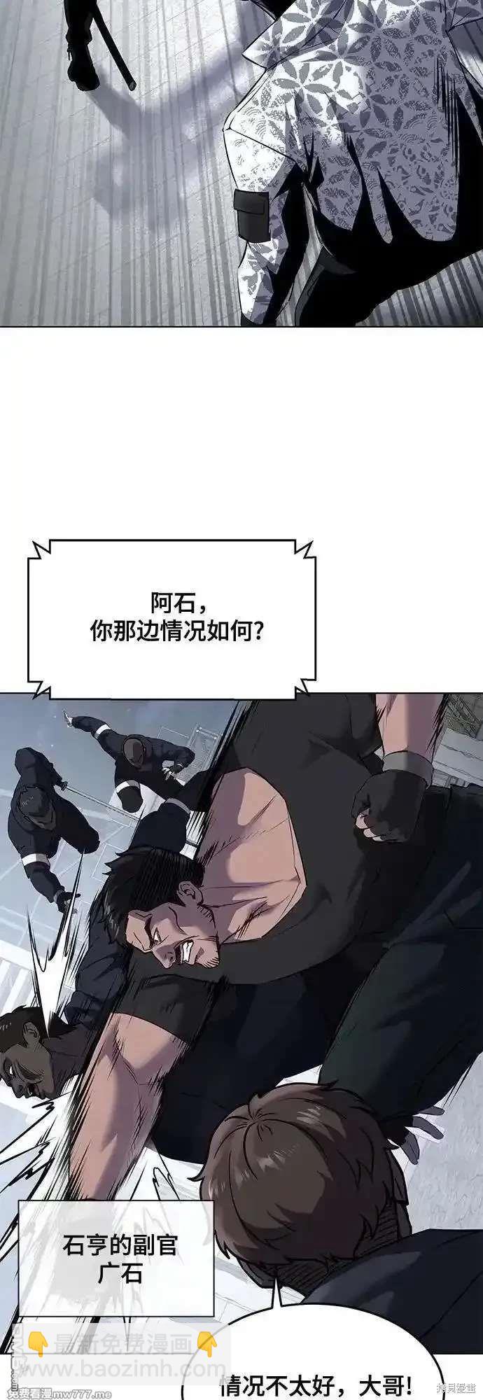🍱死神少年 第2部88话 绝对防御 第10页