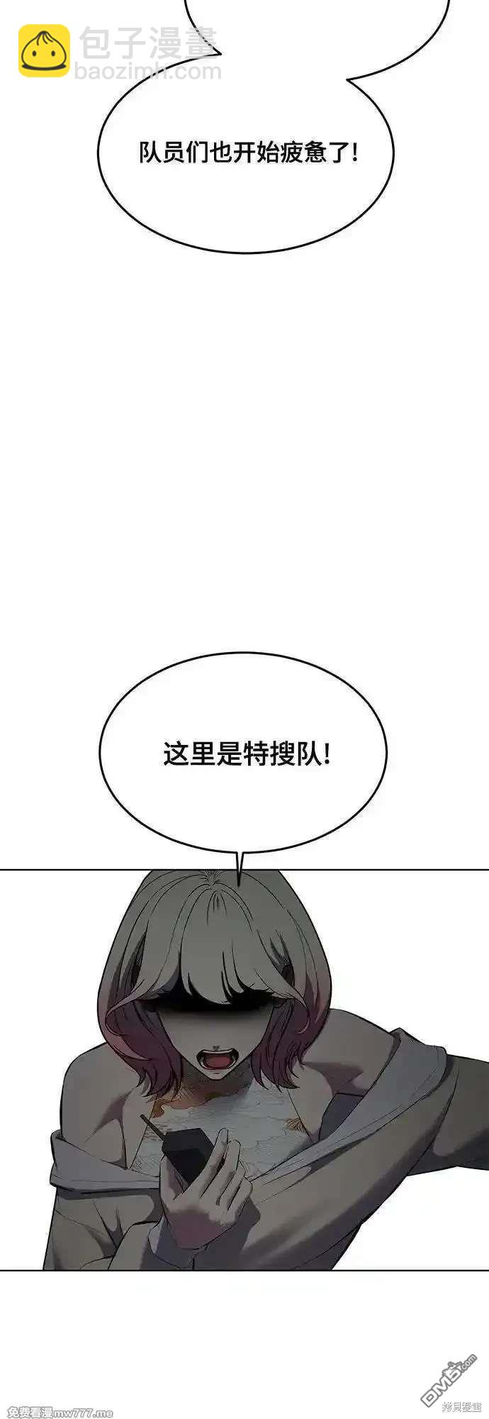🍱死神少年 第2部88话 绝对防御 第11页