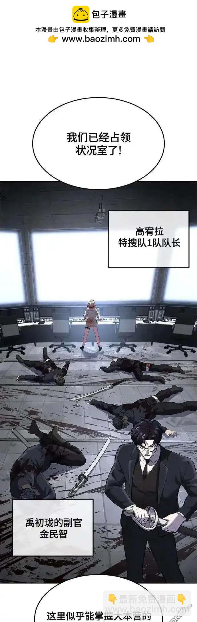 🍱死神少年 第2部88话 绝对防御 第12页