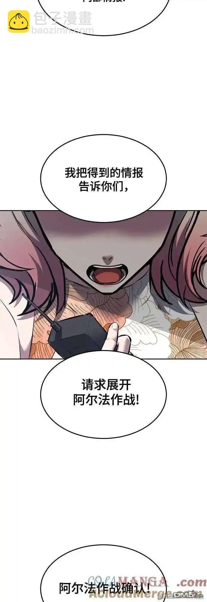 🍱死神少年 第2部88话 绝对防御 第13页