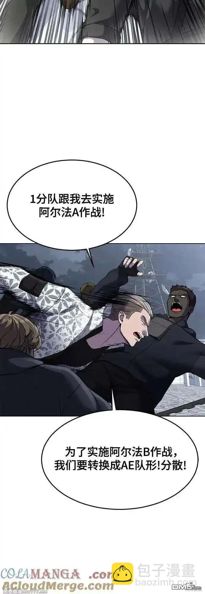 🍱死神少年 第2部88话 绝对防御 第17页