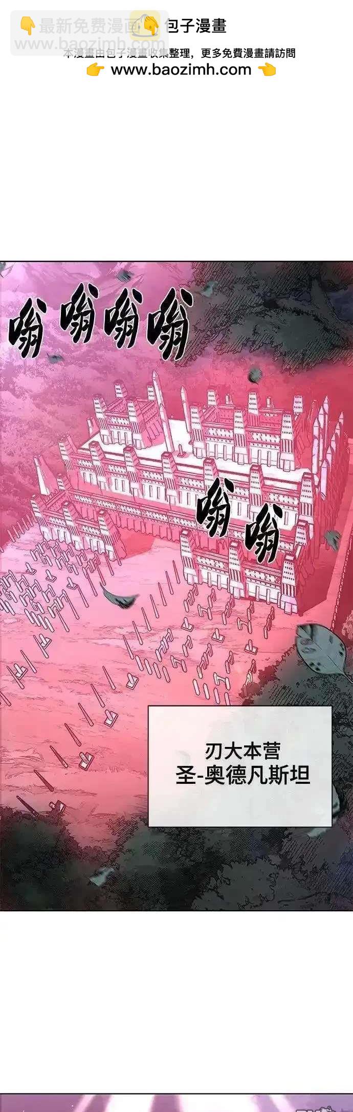 🍱死神少年 第2部88话 绝对防御 第2页