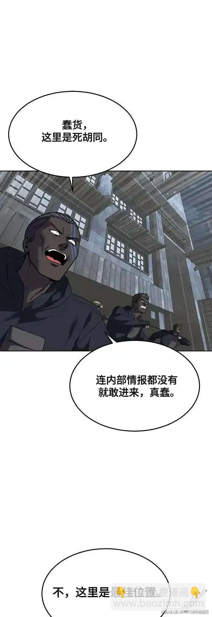 🍱死神少年 第2部88话 绝对防御 第23页