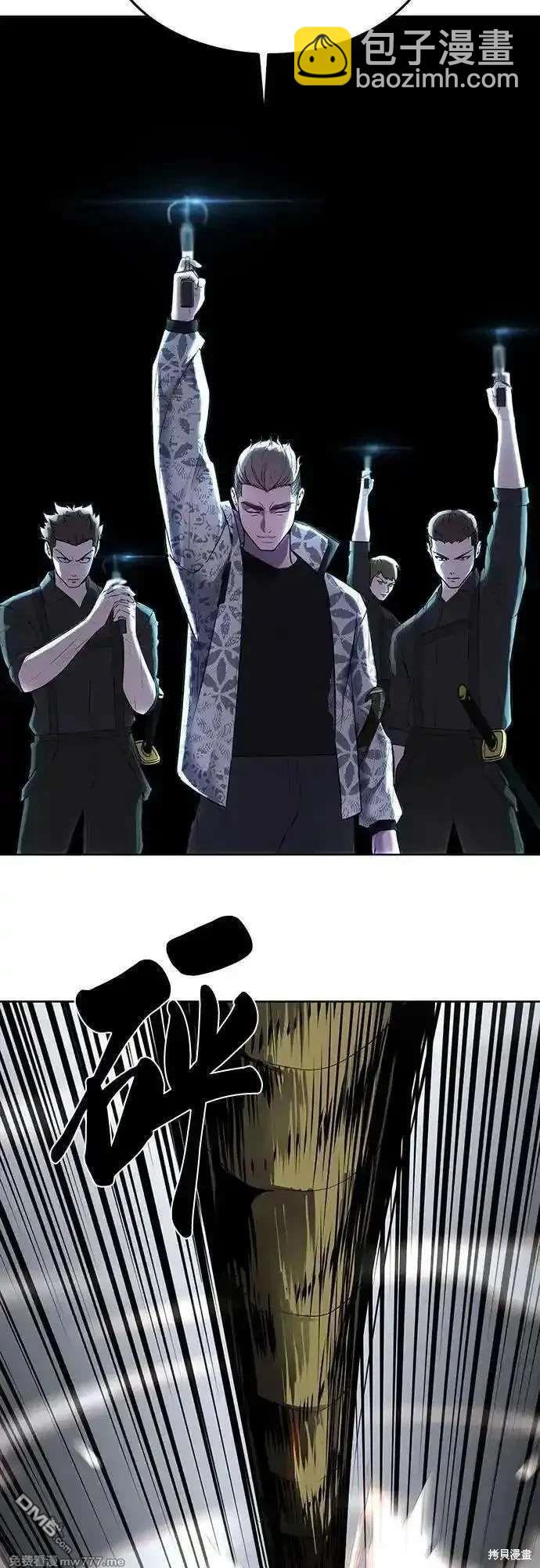 🍱死神少年 第2部88话 绝对防御 第24页