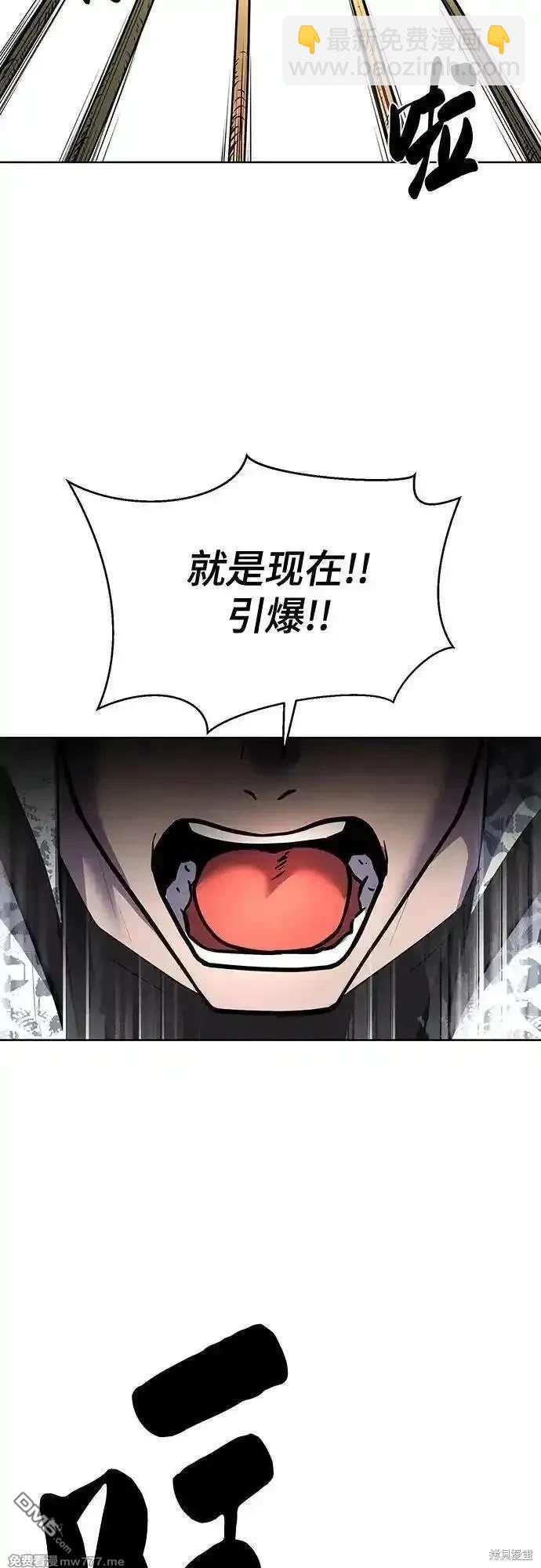 🍱死神少年 第2部88话 绝对防御 第26页