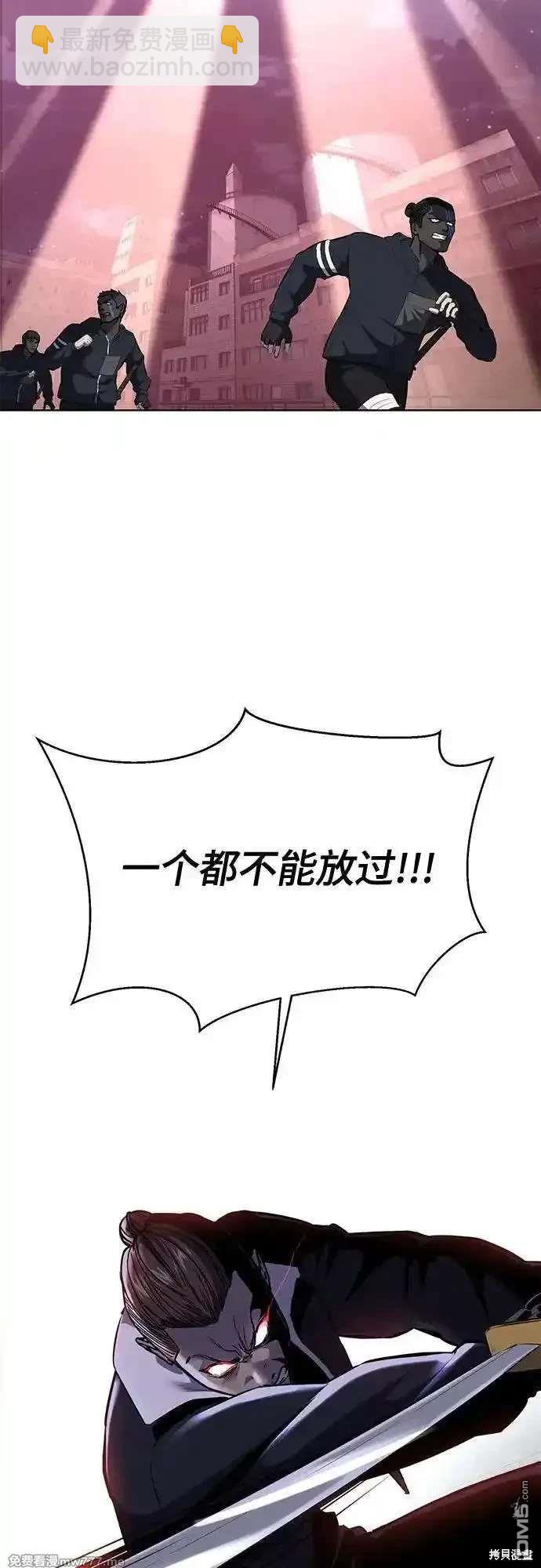 🍱死神少年 第2部88话 绝对防御 第3页