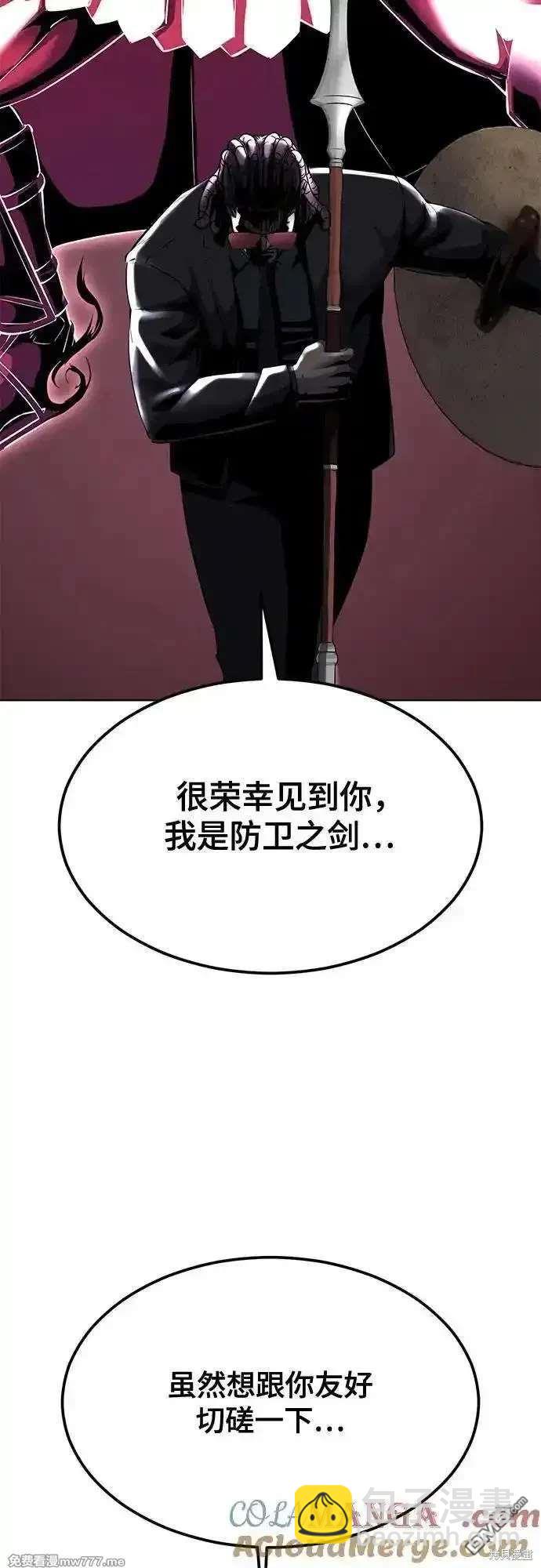 🍱死神少年 第2部88话 绝对防御 第33页