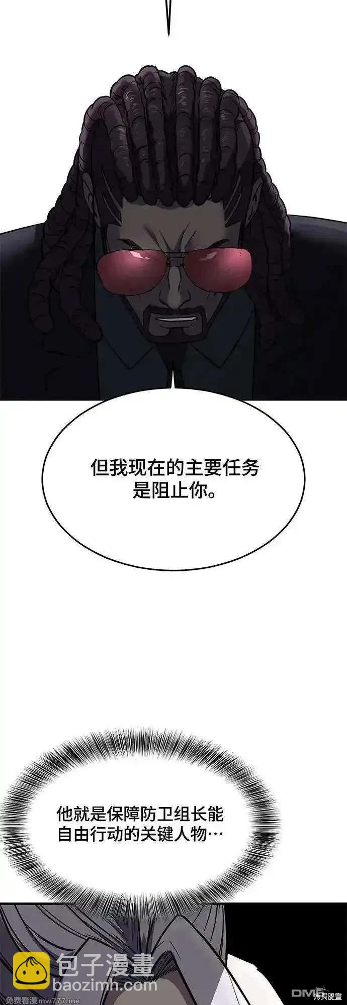 🍱死神少年 第2部88话 绝对防御 第34页