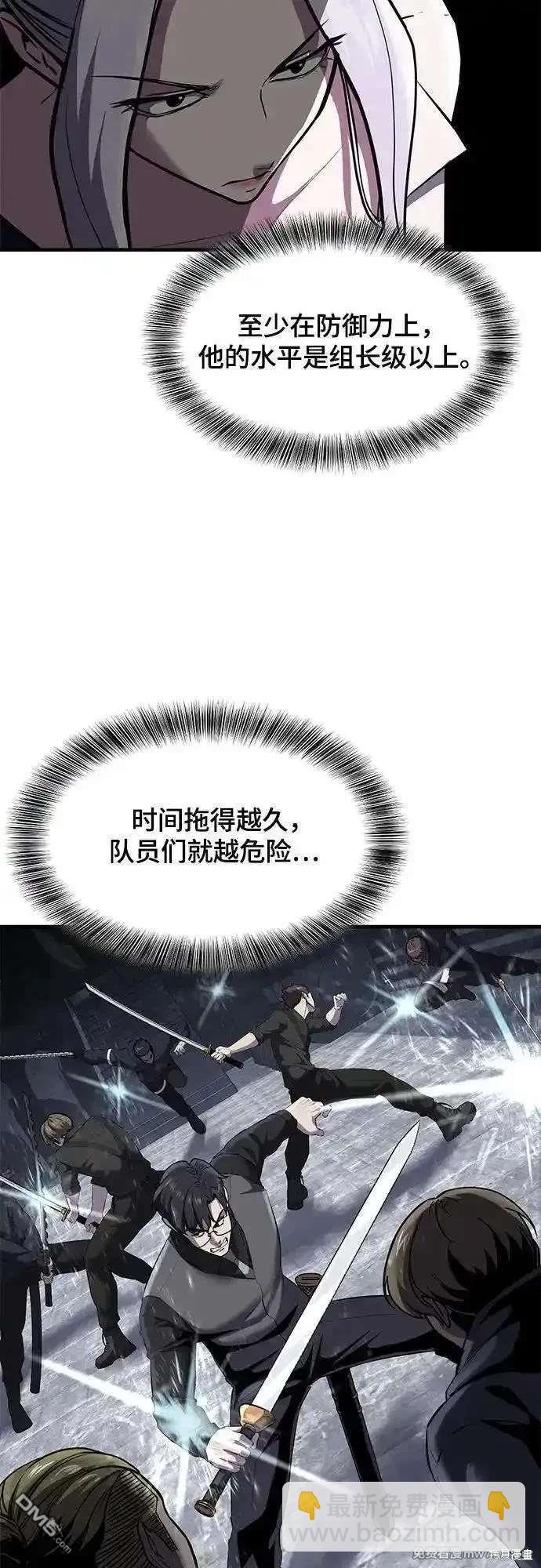 🍱死神少年 第2部88话 绝对防御 第35页