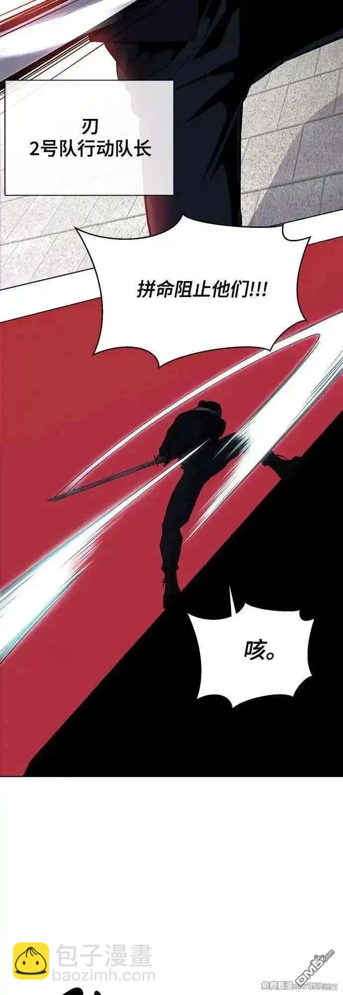 🍱死神少年 第2部88话 绝对防御 第4页