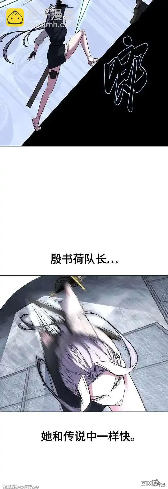 🍱死神少年 第2部88话 绝对防御 第40页