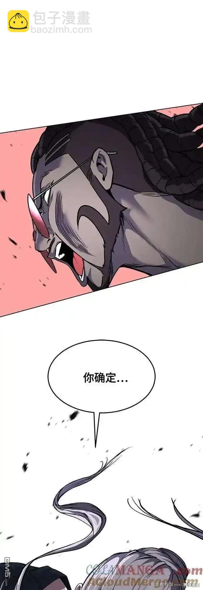 🍱死神少年 第2部88话 绝对防御 第45页
