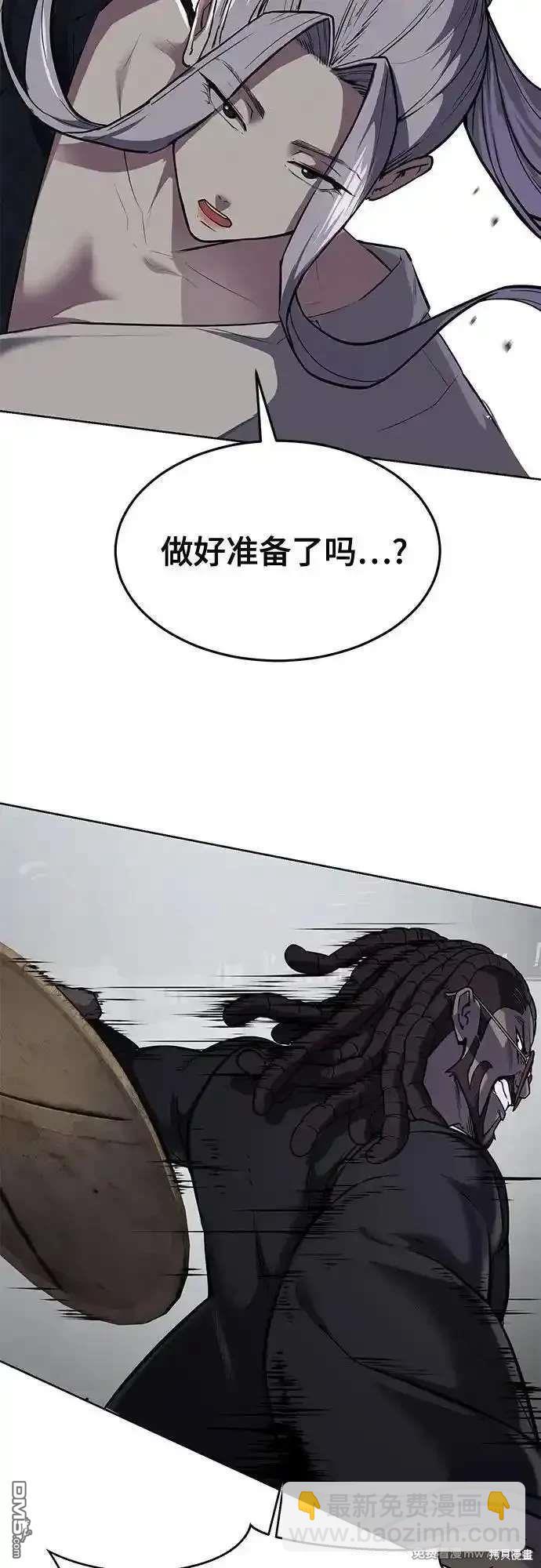 🍱死神少年 第2部88话 绝对防御 第46页