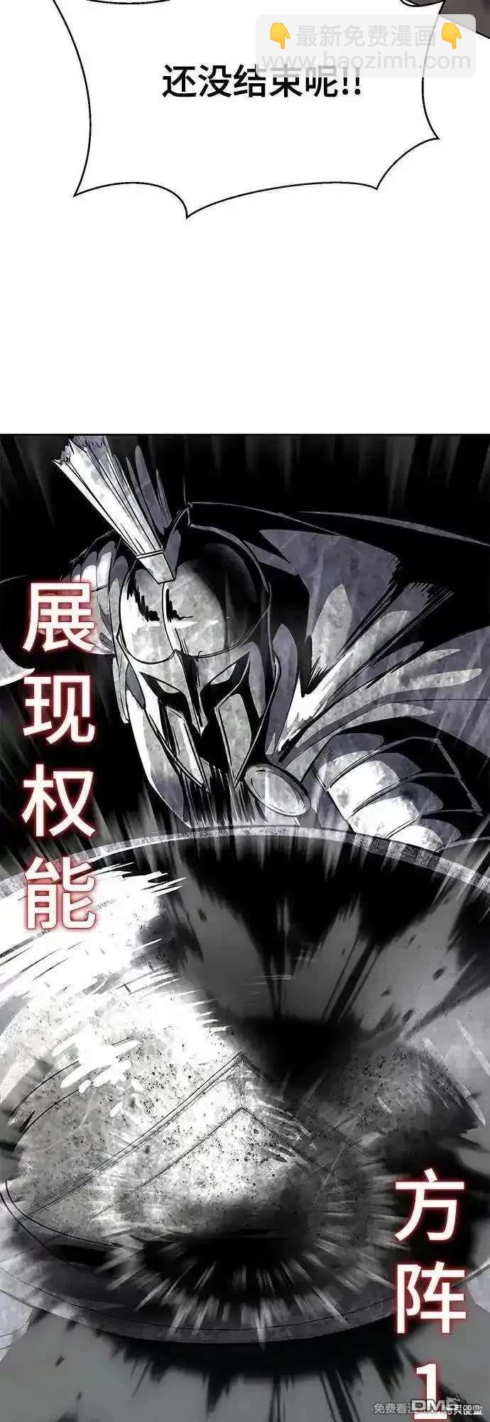 🍱死神少年 第2部88话 绝对防御 第47页