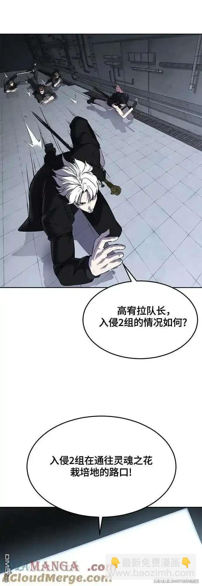 🍱死神少年 第2部88话 绝对防御 第49页