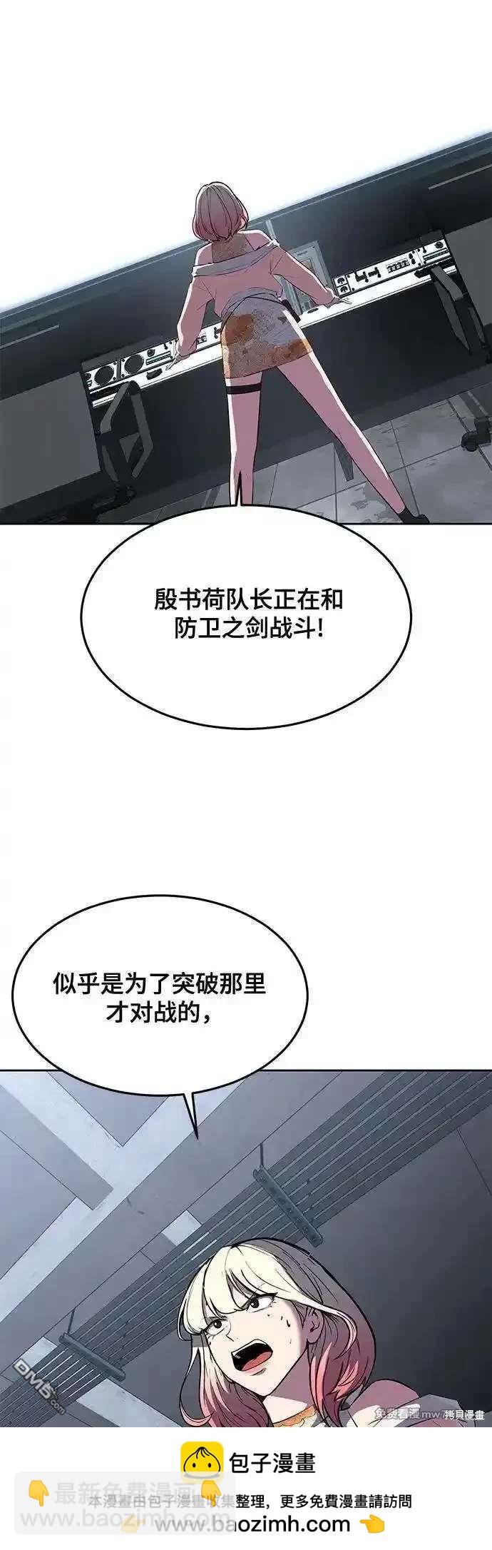 🍱死神少年 第2部88话 绝对防御 第50页