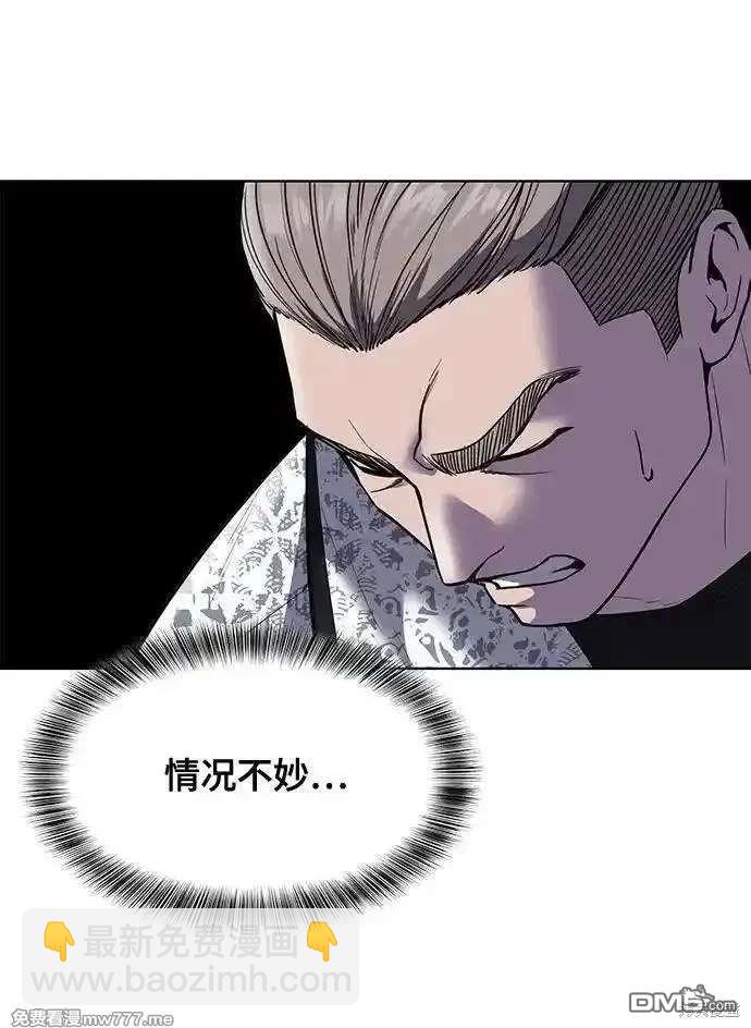 🍱死神少年 第2部88话 绝对防御 第7页