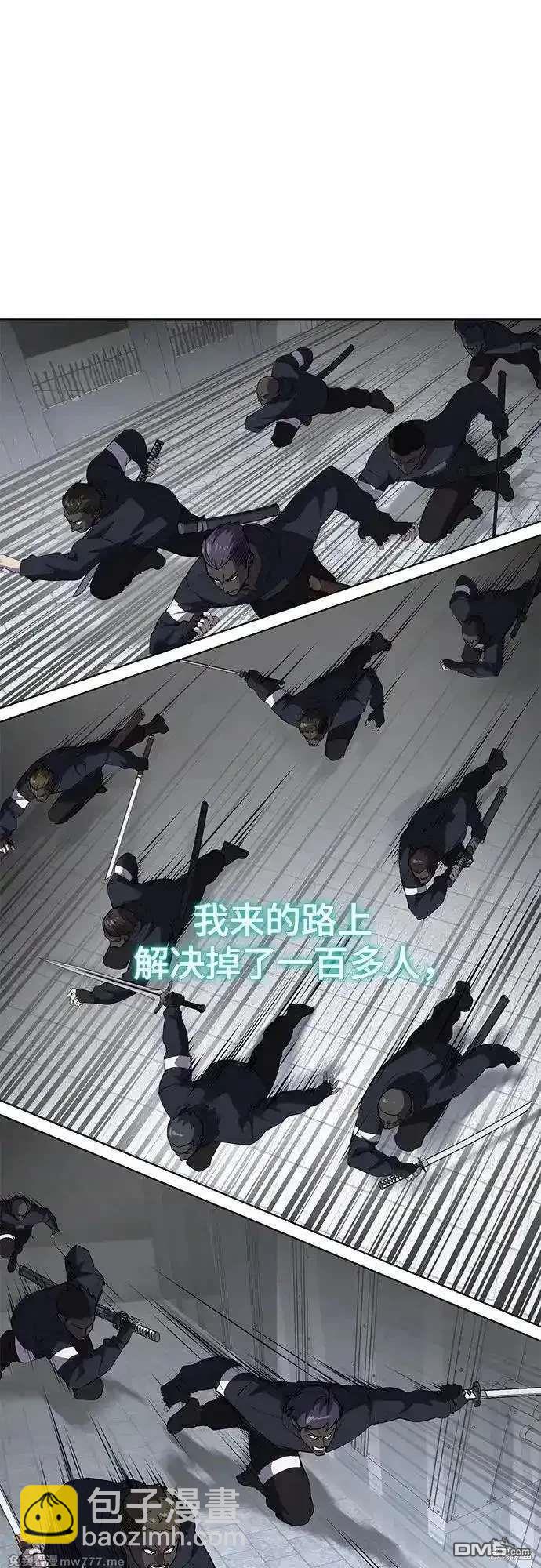 🍱死神少年 第2部88话 绝对防御 第8页