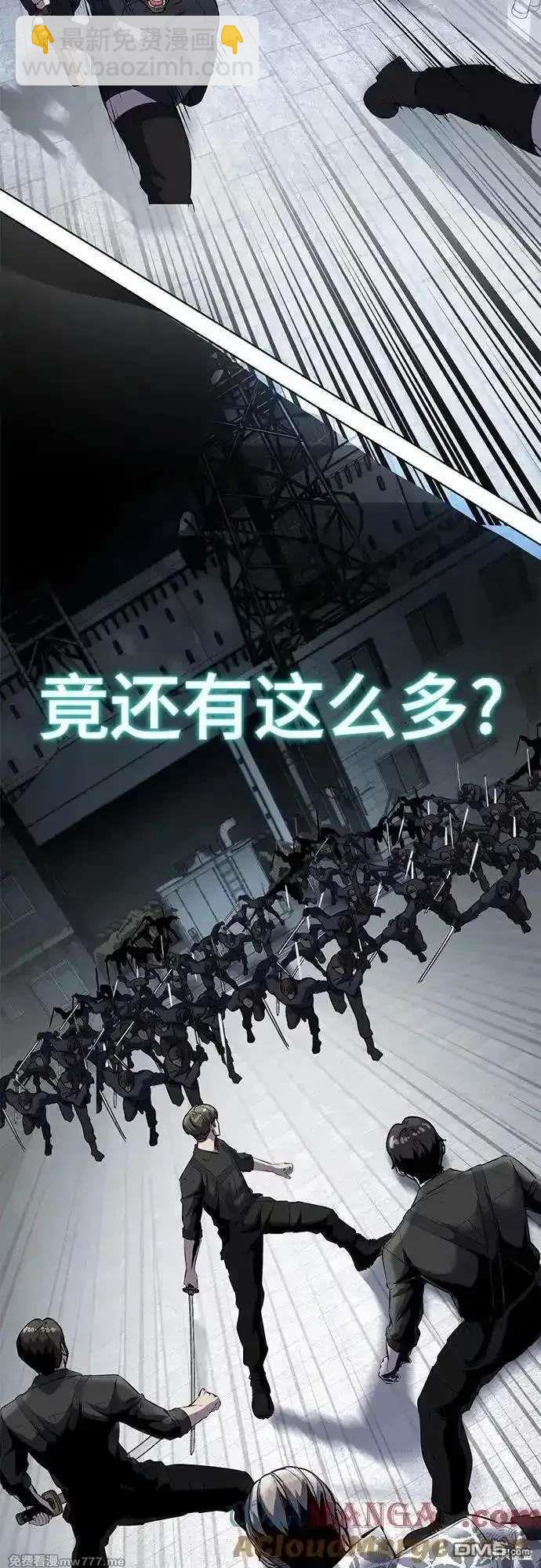🍱死神少年 第2部88话 绝对防御 第9页
