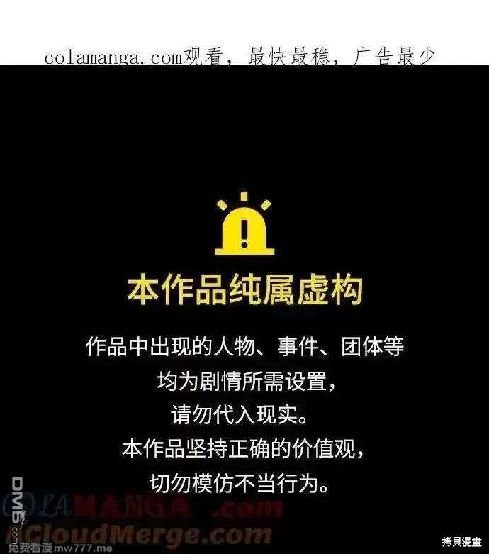 🍱死神少年 第2部90话 反攻 第1页