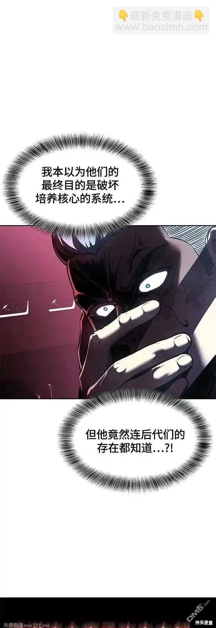 🍱死神少年 第2部90话 反攻 第10页