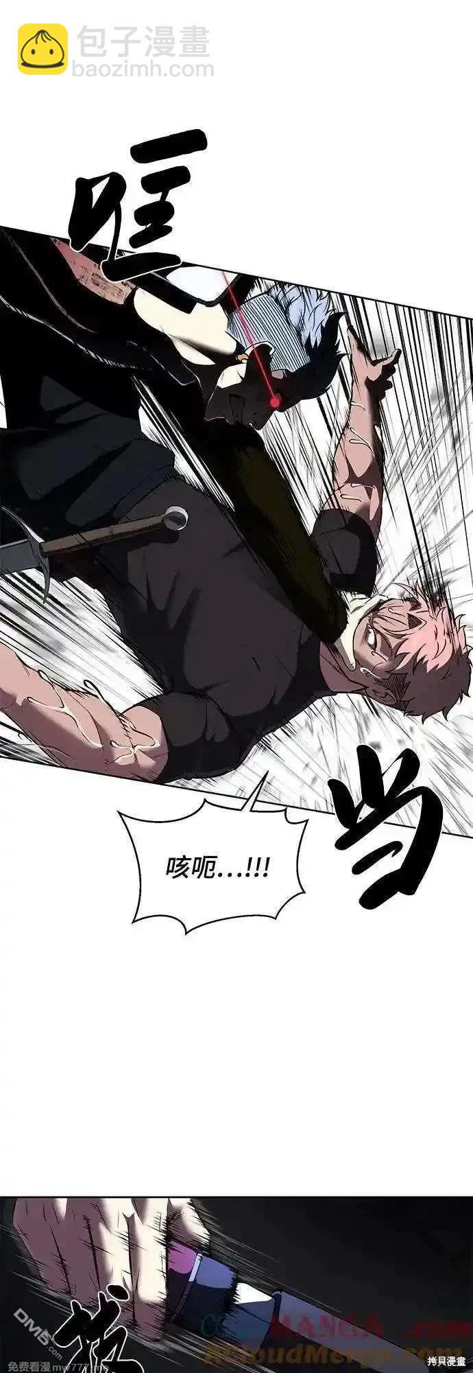 🍱死神少年 第2部90话 反攻 第13页