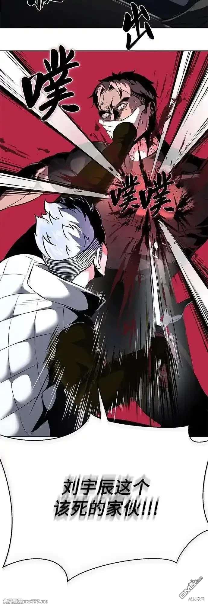 🍱死神少年 第2部90话 反攻 第14页