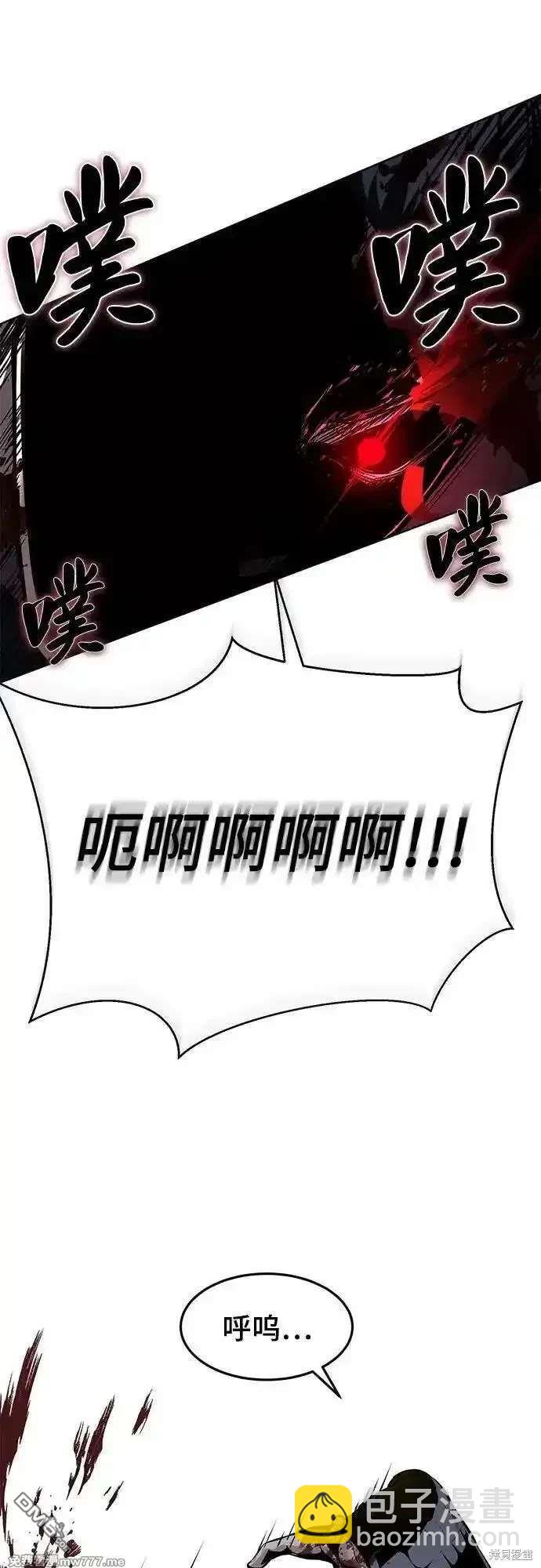 🍱死神少年 第2部90话 反攻 第15页