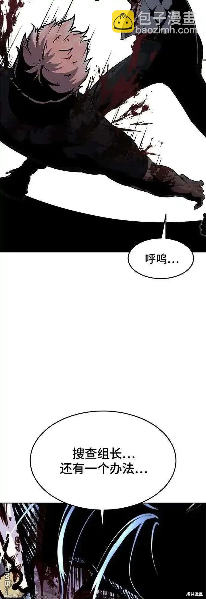🍱死神少年 第2部90话 反攻 第16页