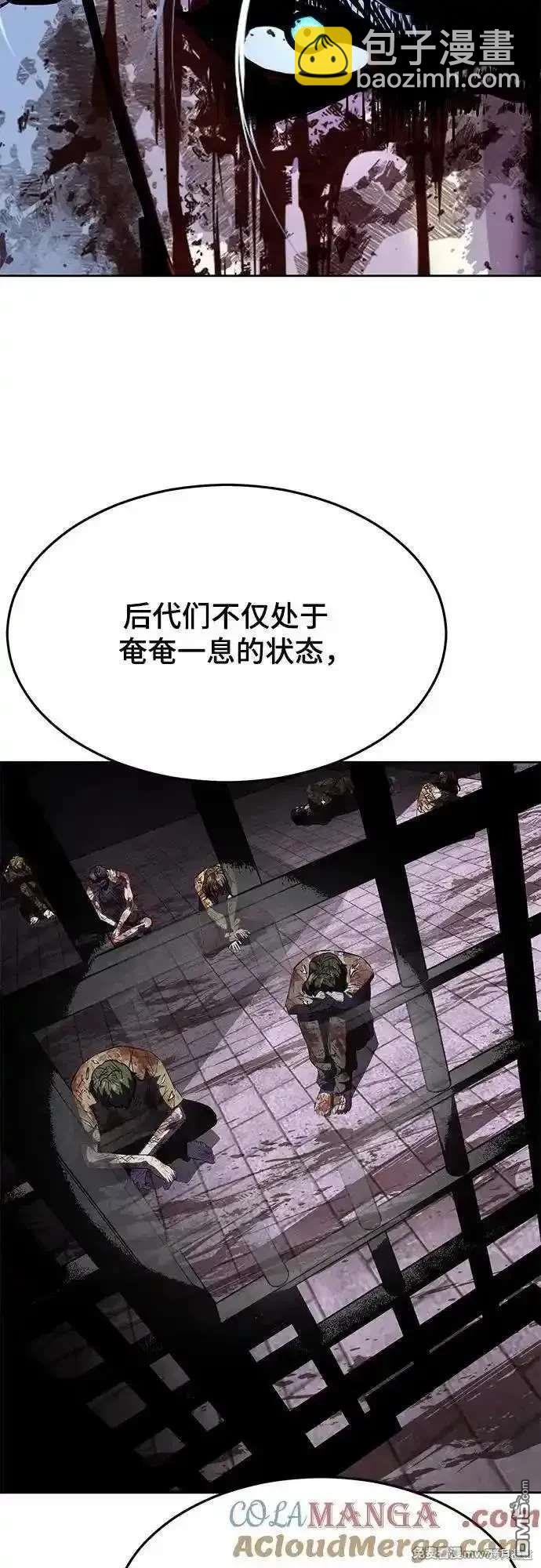 🍱死神少年 第2部90话 反攻 第17页