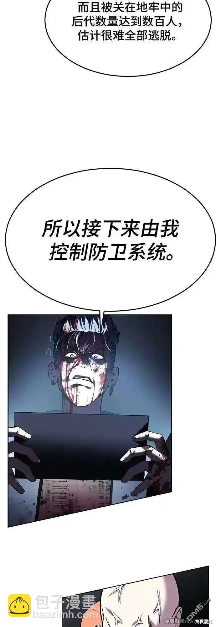 🍱死神少年 第2部90话 反攻 第18页