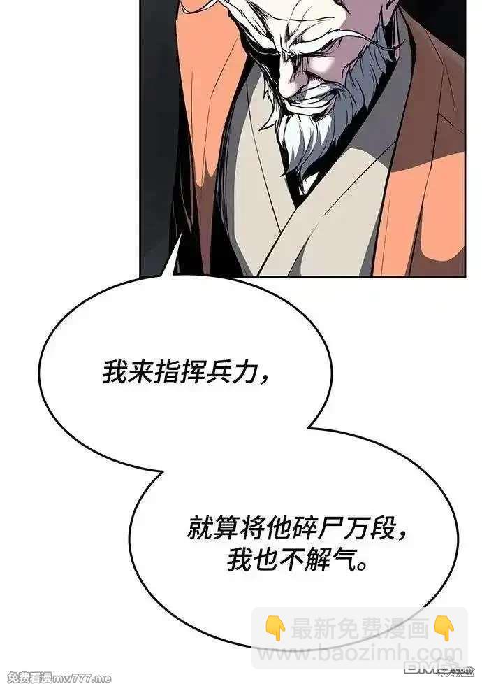 🍱死神少年 第2部90话 反攻 第19页