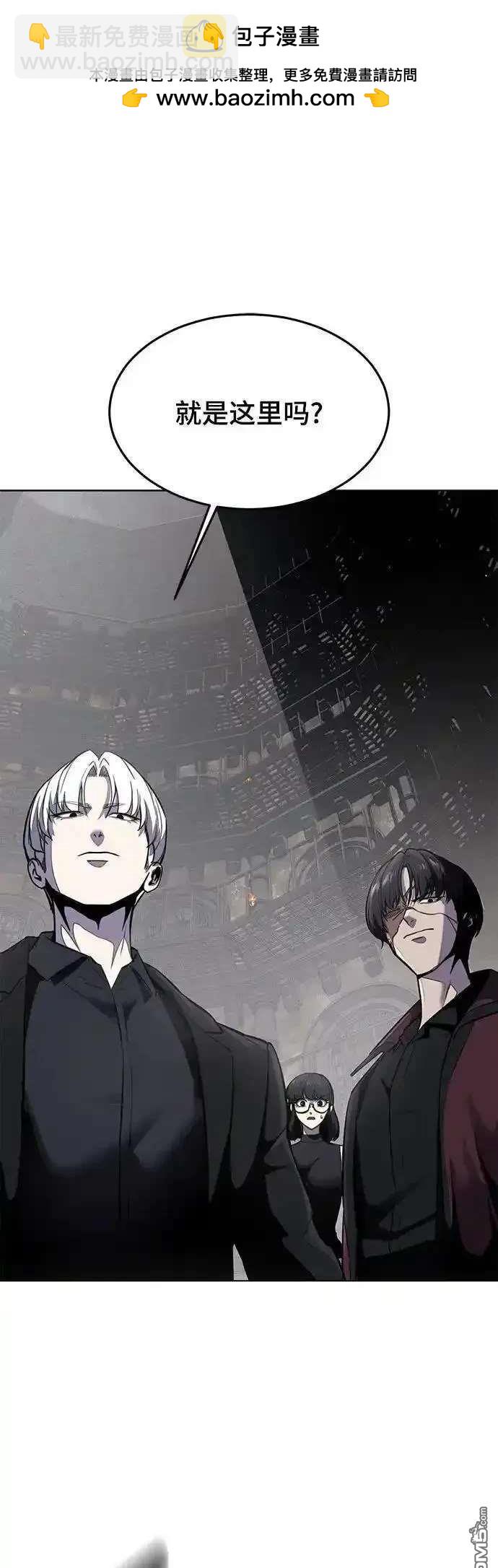 🍱死神少年 第2部90话 反攻 第2页
