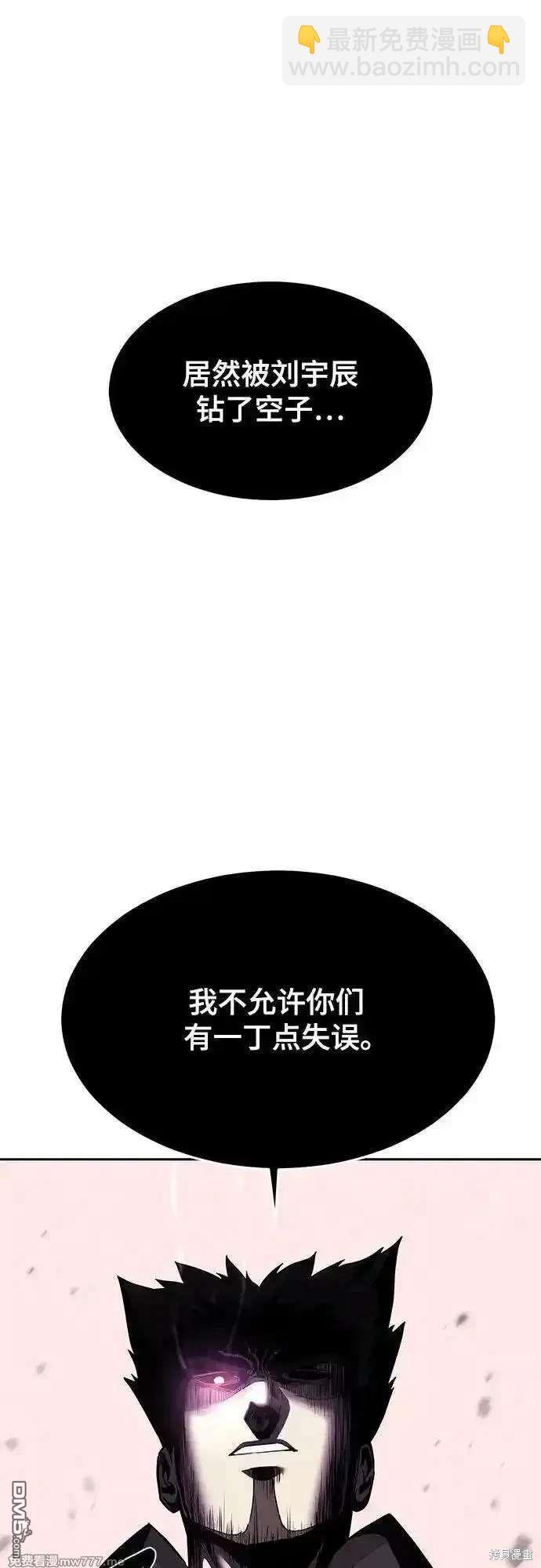 🍱死神少年 第2部90话 反攻 第20页