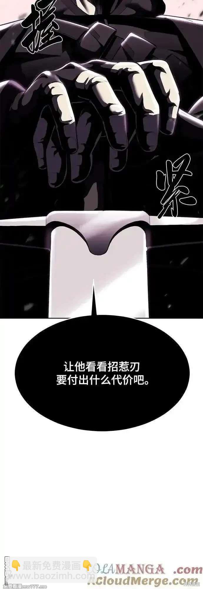 🍱死神少年 第2部90话 反攻 第21页