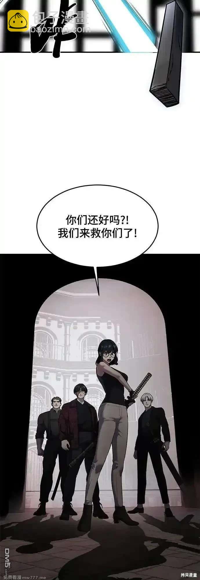🍱死神少年 第2部90话 反攻 第23页