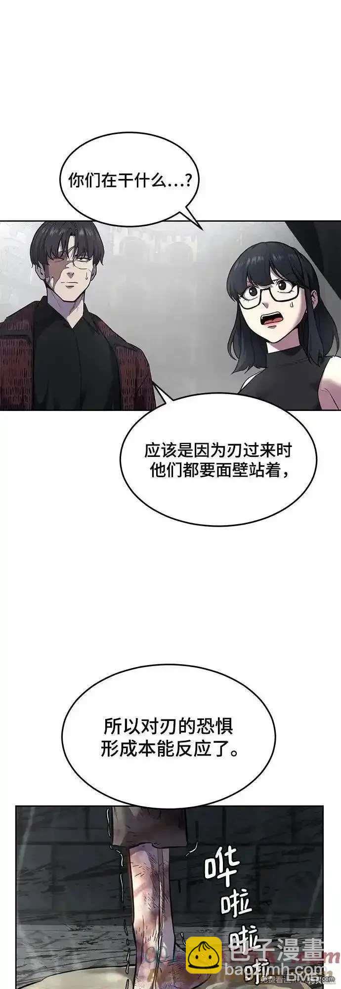 🍱死神少年 第2部90话 反攻 第25页