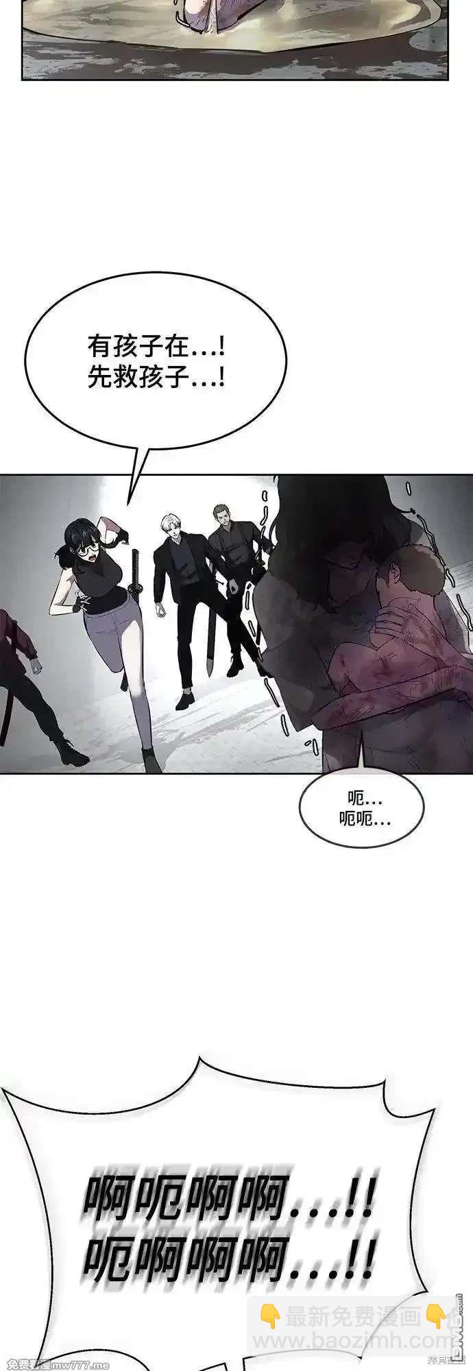🍱死神少年 第2部90话 反攻 第26页