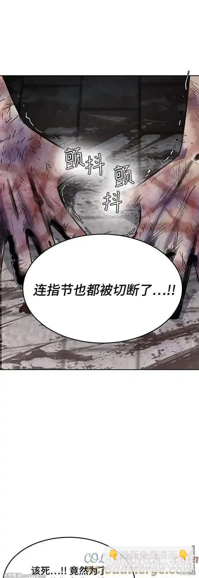 🍱死神少年 第2部90话 反攻 第29页