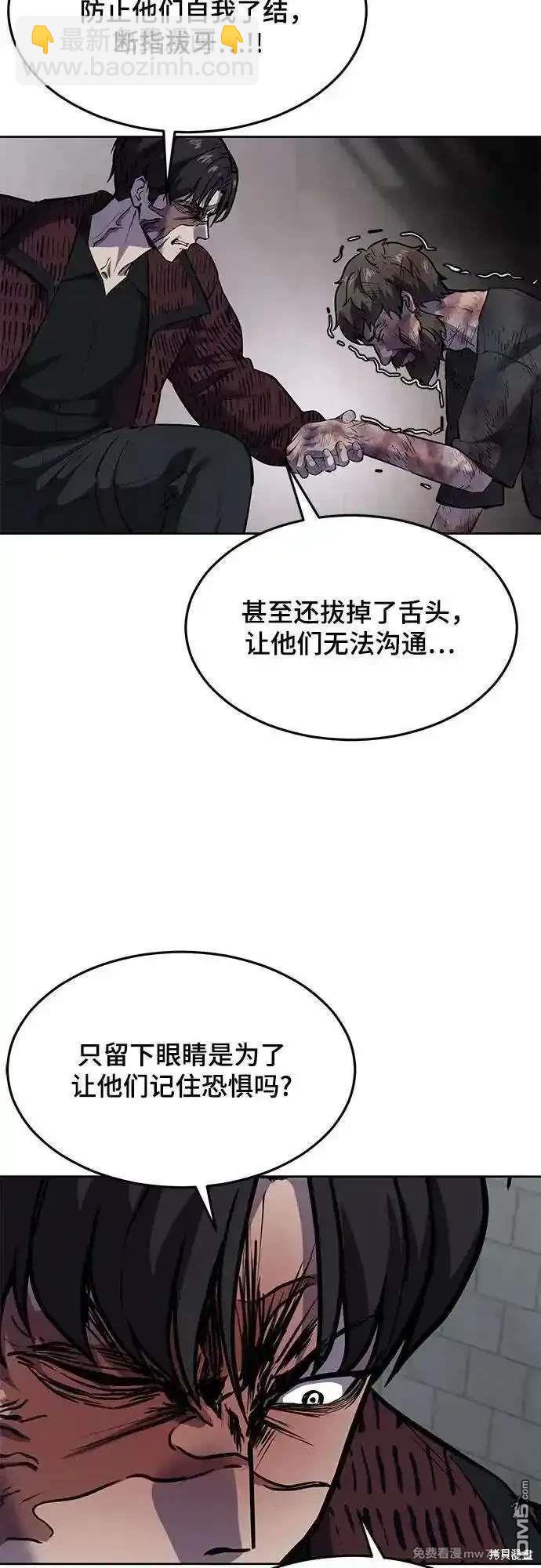 🍱死神少年 第2部90话 反攻 第30页