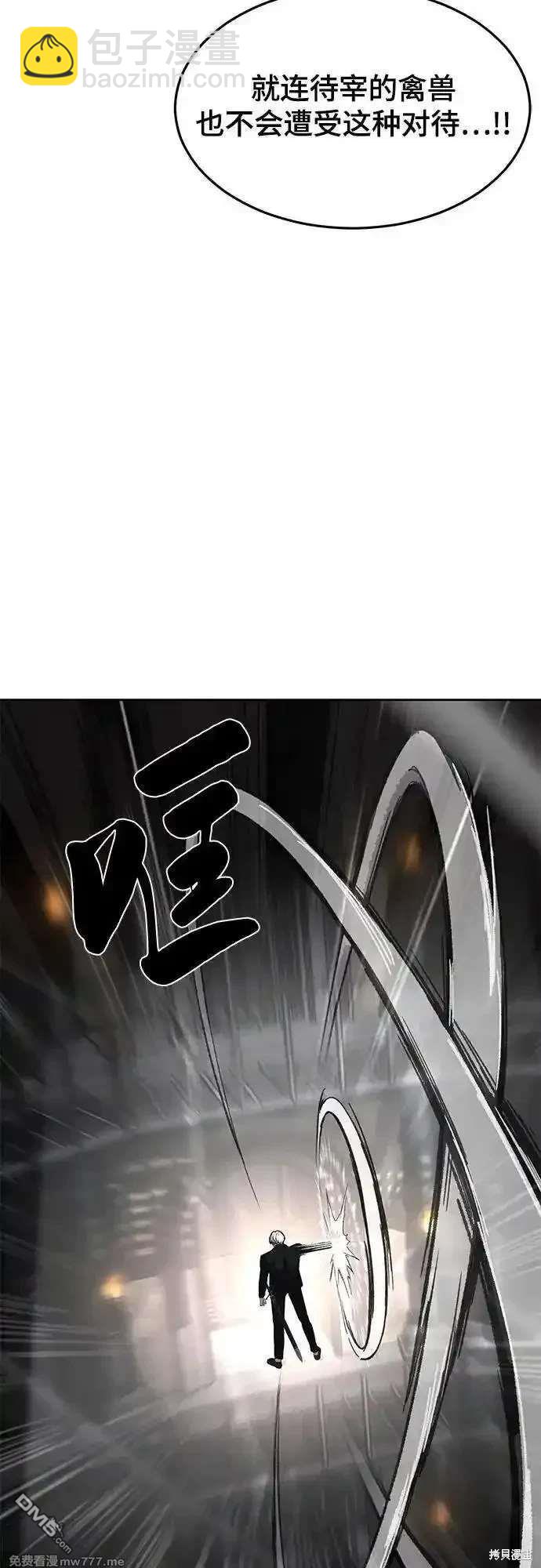 🍱死神少年 第2部90话 反攻 第31页